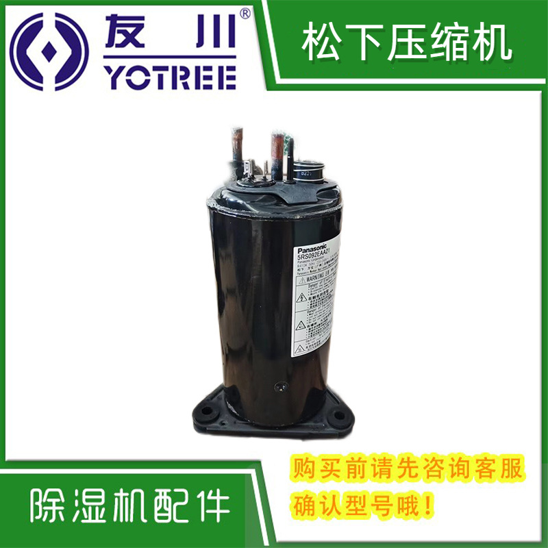 原装全新松下5RS092EAA21冷干机油冷机空调制冷压缩机冷媒R410A