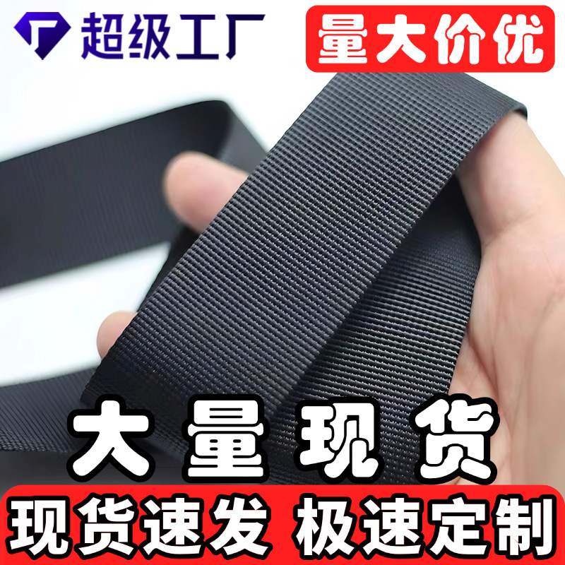 工場現物直売ポリエステルウェビング卸売り服装バッグ補助材料シートベルトナイロンウェビングのカスタマイズ|undefined