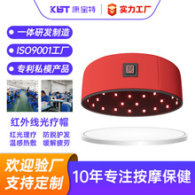定制跨境红外线理疗生发帽120颗红光灯珠护发理疗仪防脱发育发
