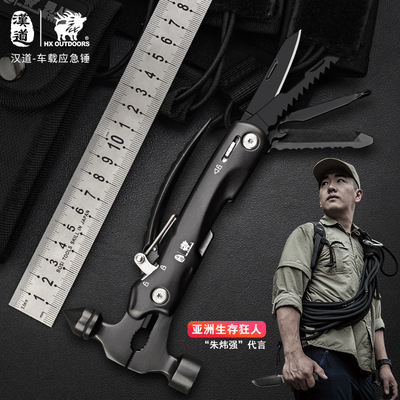 汉道车载应急锤安全锤车用破窗器多功能工具平口钳应急自救逃生锤