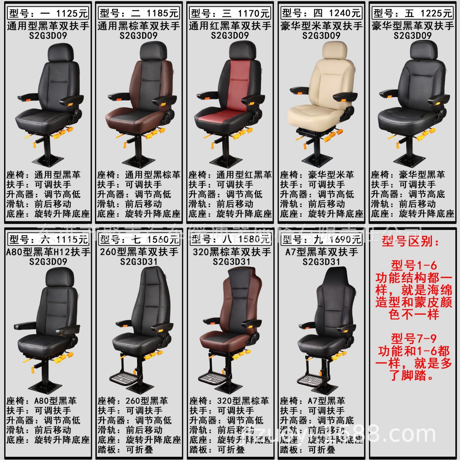 A04 asiento giratorio de elevación de cuero con pedal modificado Buque de carga barco yate barco de pesca barco asiento del conductor