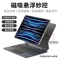 适用2025新款iPad11/10.9 /13寸快充Pin触点妙控键盘磁吸妙控键盘