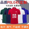 夏Polo衫工作服定制做短袖T恤工装印制L OGO字图刺绣厂服广告衫棉