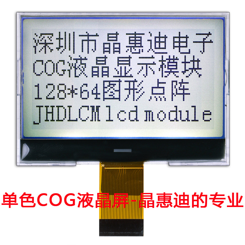 LCM Һģ ͼεҺ Ĥ JHD12864-G203BTW-Y