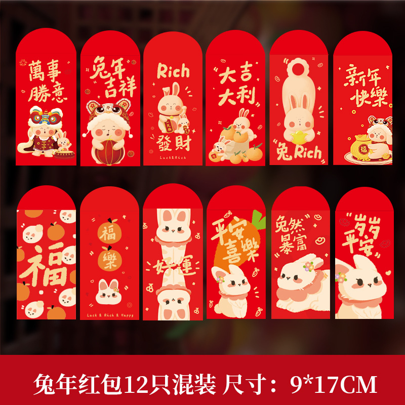 2024龍年春節過年新年迷你小紅包袋過年新年萬元利是封定批發制