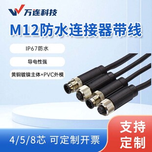 M12�B�������ղ��^2-8оֱ�^������ˮ������PVC��ȼ����ĸ�ɶ���