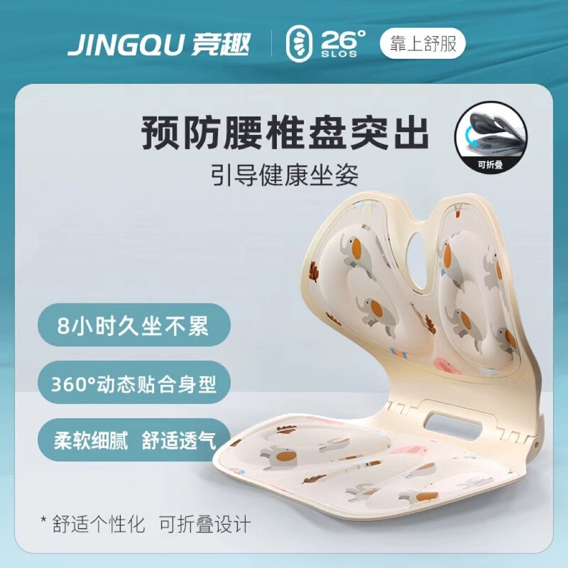 Waist Protection Cushion Office Sedentary Not Tired Lactation Car Thickened Backrest Anti-Hunchback Correction Sitting Posture Correction Chair