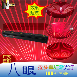 8 Eyes Single Blue Moving Head Beam Laser Light Bar Laser Distance Array Light KTV Atmosphere Light Stage Light