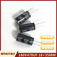 ԭ�b160v470uf 18&times;35mm ���Ԫ�� �V���������lֱ���늽����