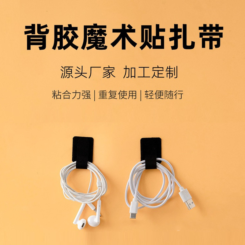 データケーブル収納アーティファクト、ベルクロケーブルタイ、ケーブルマネージャー、コンピュータケーブルタイ、デスクトップワイヤー固定ストラップ、整理|undefined