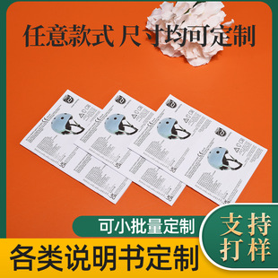 Enterprise brochure product manual printing manual folding factory direct printing black and white color page album printing
