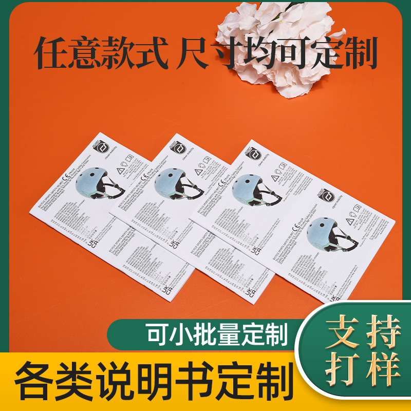 企业宣传册产品说明书印刷折页厂家直印黑白彩页画册定制