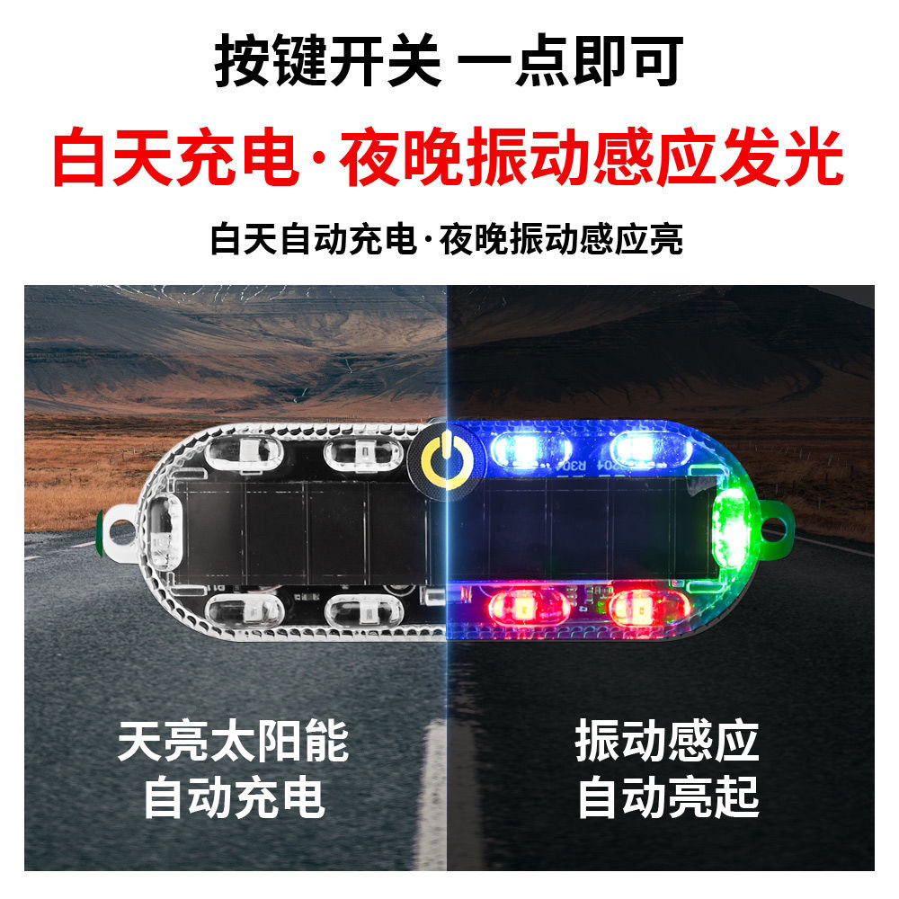 Car, motorcycle, and electric vehicle anti-rear-end collision solar-powered flashing warning light, no wiring required, LED rear tail light for nighttime visibility