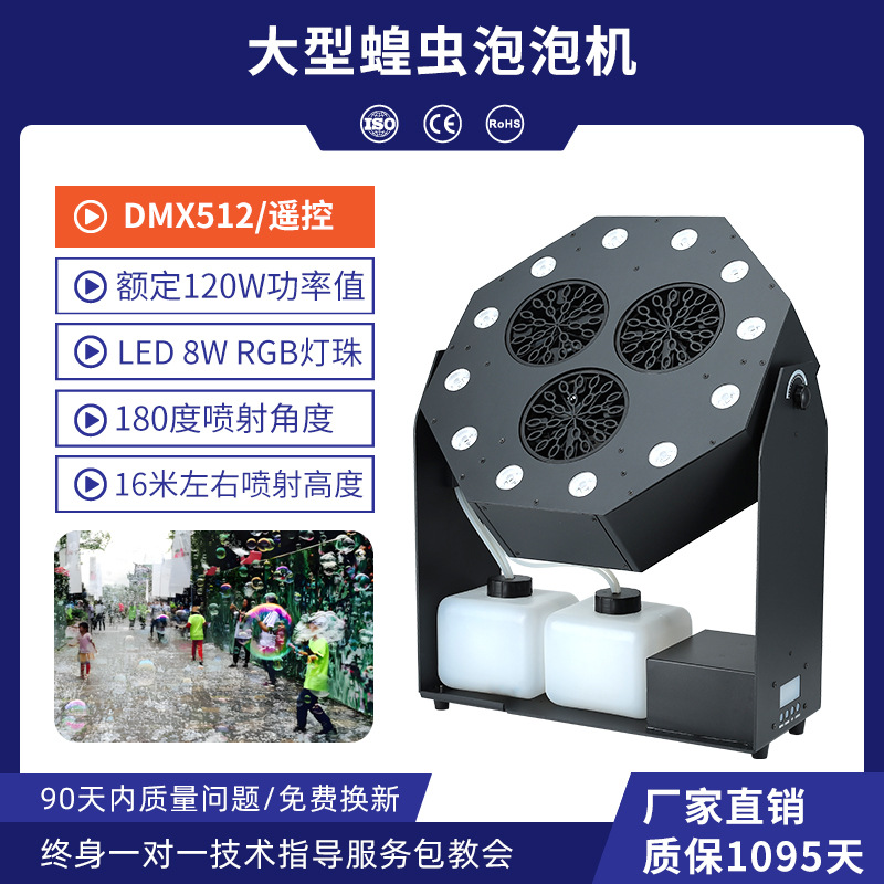 12 máquinas de burbujas de tormenta