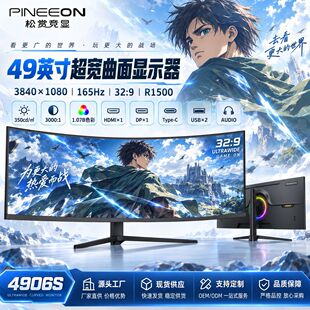49�糬�厧�~��5K/165Hz����32:9����늸��@ʾ��240HZ��ˢ�@ʾ��