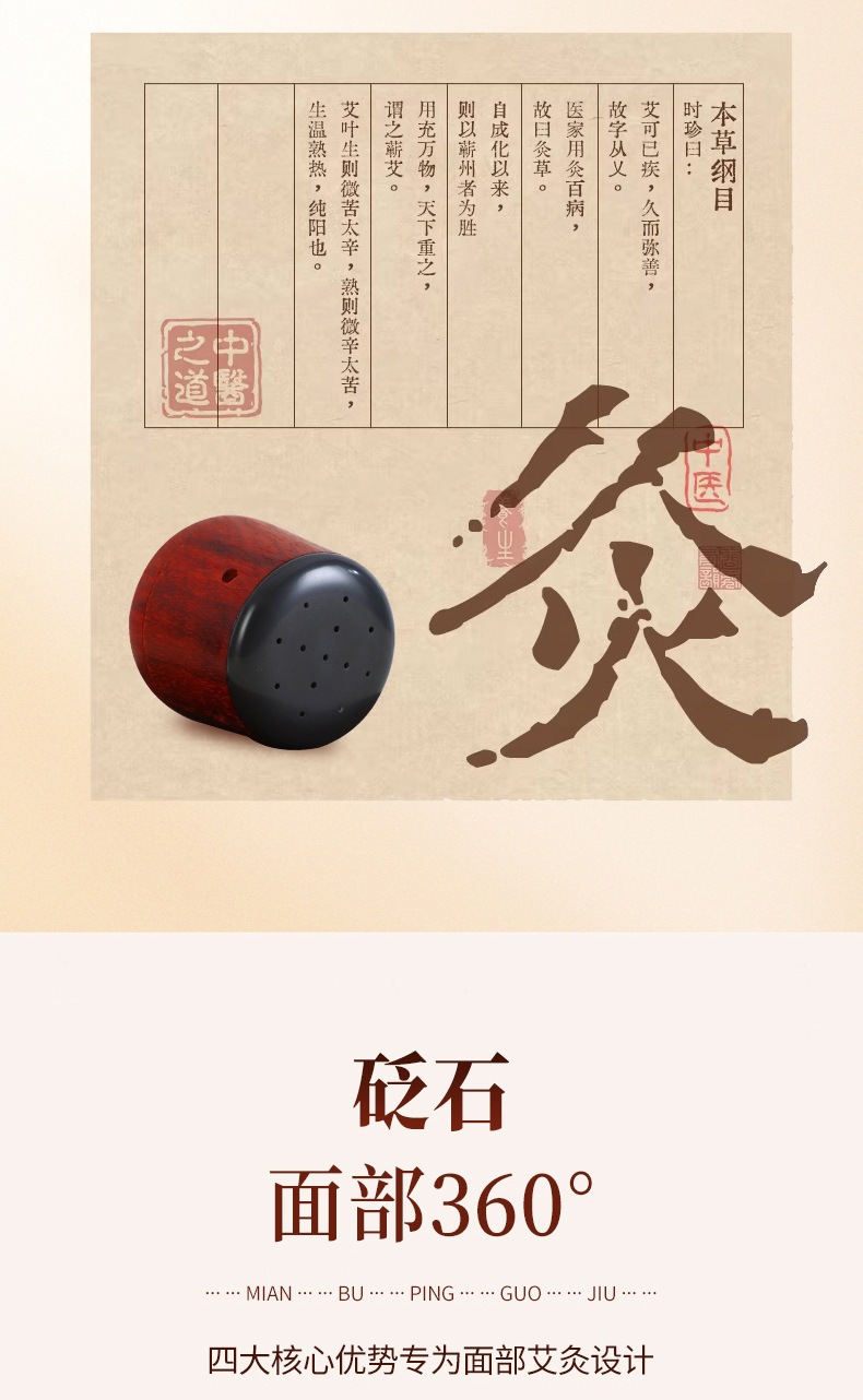 Facial Moxa Jar with Bian Stone Peach Blossom Moxibustion Tool for Home Warm Facial Care with Moxa Cones Oil Tweezers and Chart specifications