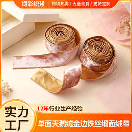 圣诞装饰单面天鹅绒金边铁丝缎面绒带硬不塌陷DIY蝴蝶结装饰织带