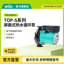 �¹�����wiloTOP-Sϵ������ʽ��ˮѭ������ˮ��ȫ�Զ��յ���ů��