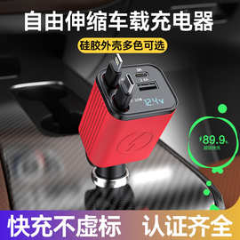 硅胶车充超级快充数显车载充电器可折叠四合一适用华为苹果PD快充