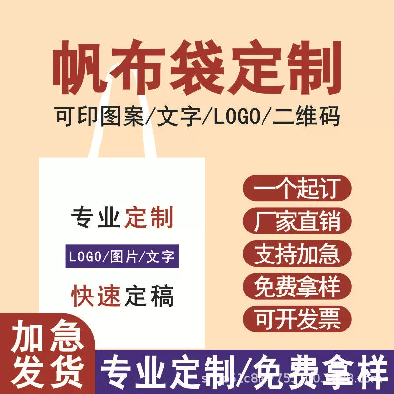 手提帆布袋 diy高级感小批量加印logo购物批发白色空白现货棉布包