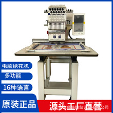 自动电脑绣花机单头9/12/15针工业刺绣设备服装帽子平绣多功能