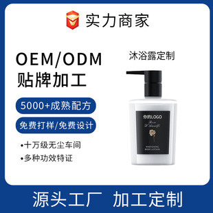Rose whitening shower gel oem odm skin rejuvenation to relieve dry lasting fragrance Source manufacturers custom oem