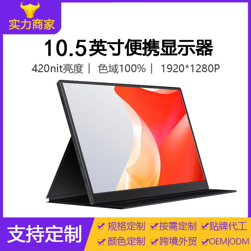 Source Factory Custom-Made 10~15.6inch Portable Monitor Mobile Phone Extended Screen Laptop Ps5 Secondary Screen