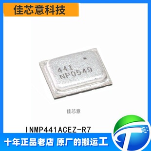 ԭ�b��Ʒ INMP441ACEZ-R7 �zӡ441 LGA-9 ���ֹ������L���lоƬIC