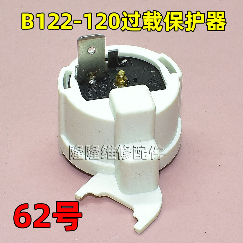适用冰箱冰柜启动器压缩机P组合过载热保护继电器其他|undefined