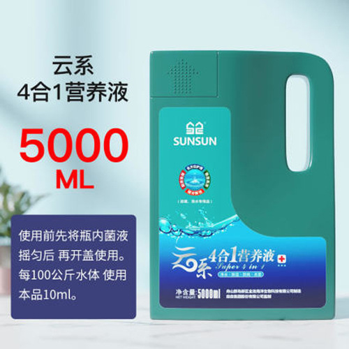 Aquarium nitrifying bacteria large bottle 5L fish tank water purifier digestive water quality stabilizer fish pond water quality treatment