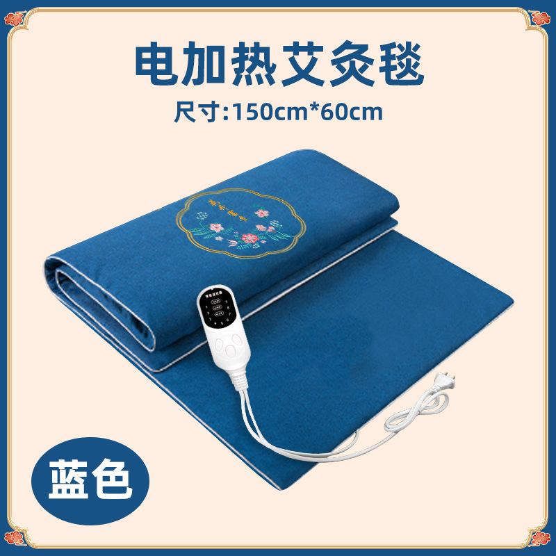 푸른 꽃이 피는 부귀 쑥뜸 담요 150*60cm