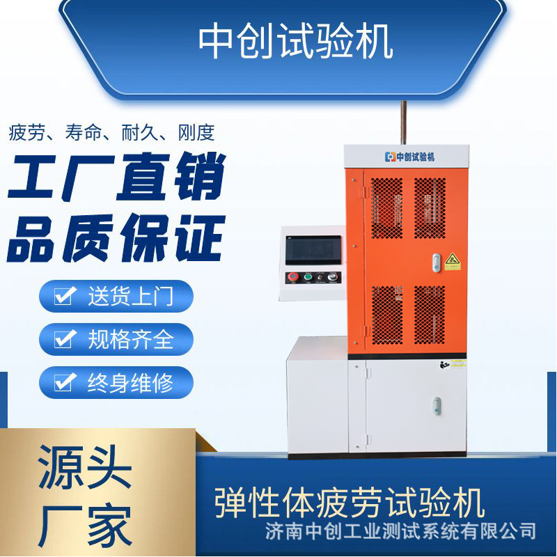 数显弹簧疲劳强度试验机  弹簧疲劳测试仪 减震器耐久试验机促销