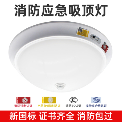 fire control emergency lamp Ceiling lamp human body Induction Sound and light control radar Induction Round lamp stairs Aisle infra-red Bread lights