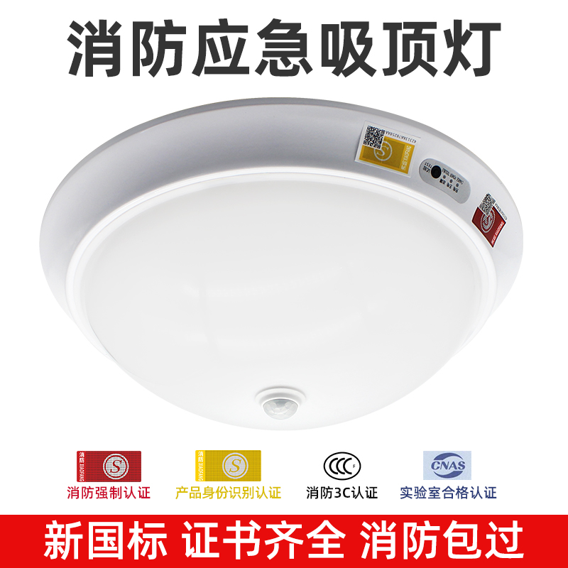 fire control emergency lamp Ceiling lamp human body Induction Sound and light control radar Induction Round lamp stairs Aisle infra-red Bread lights