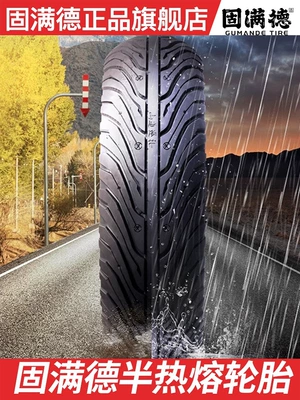 Vacuum Anti-Slip Mountain Road, Non-industrial tires