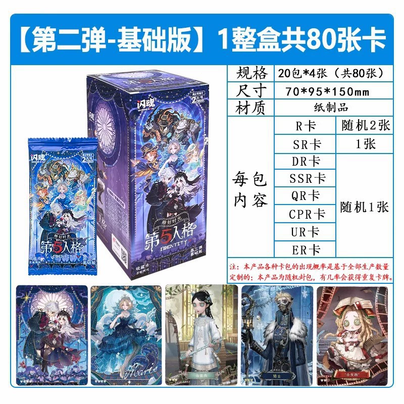 Collectible Card Set (Identity V) Essence & Basic Editions — Multi-Pack Boxes, 30–120 Cards