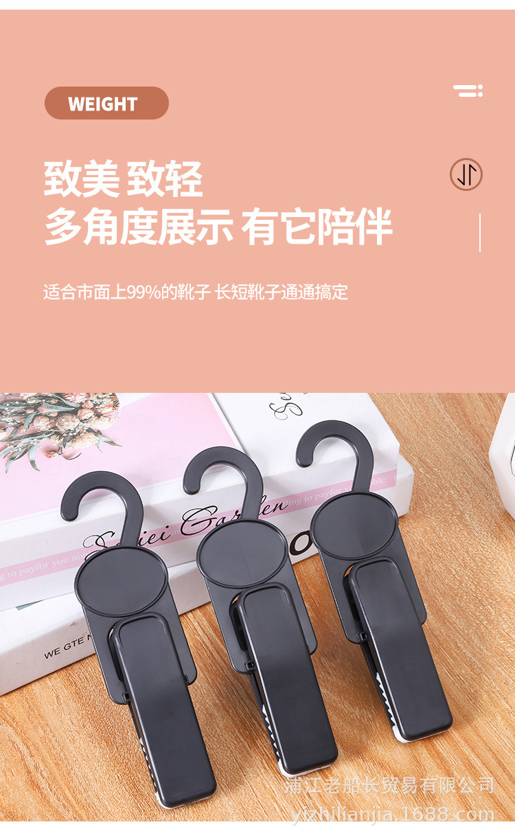 9003鞋夹