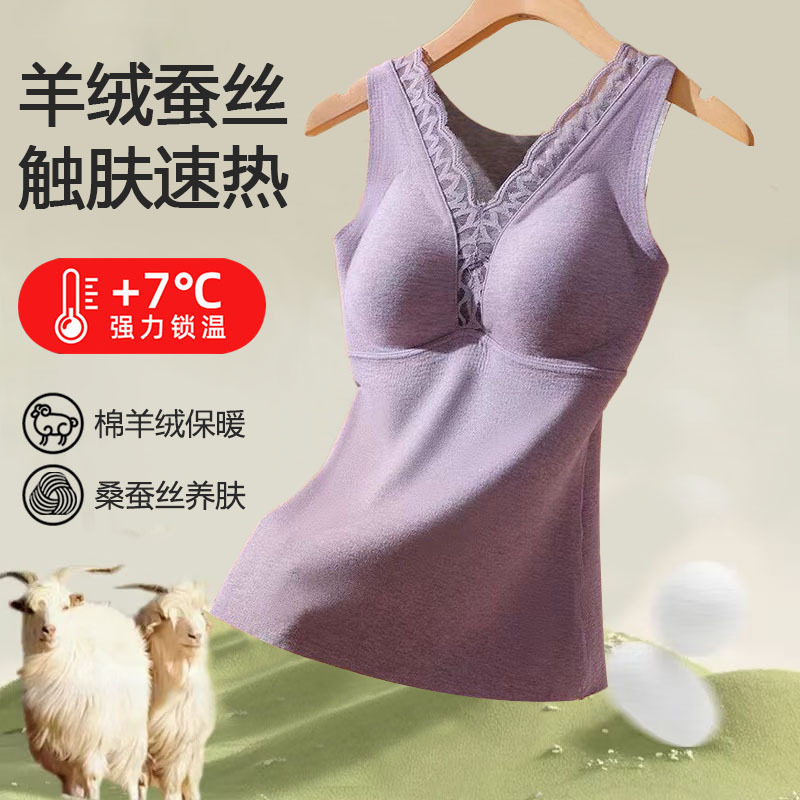 Autumn and Winter Cashmere Silk Thermal Underwear Women's fleece-lined Self-heating with Chest Pad Detachable Thermal Vest Base Shirt