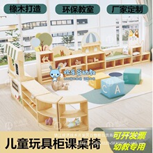 幼儿园娃娃家玩具柜课桌椅组合儿童收纳美术柜宝宝鞋柜书包柜推车