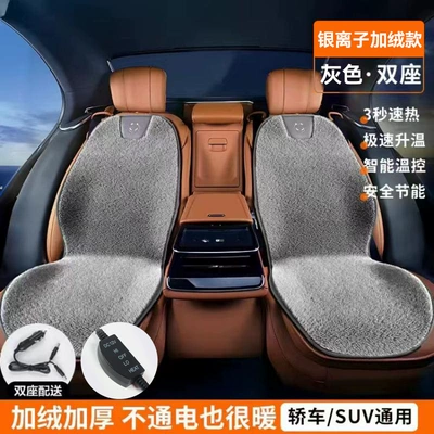 Multi-function pad, ion car heating cushion - gray-two-seats-heating