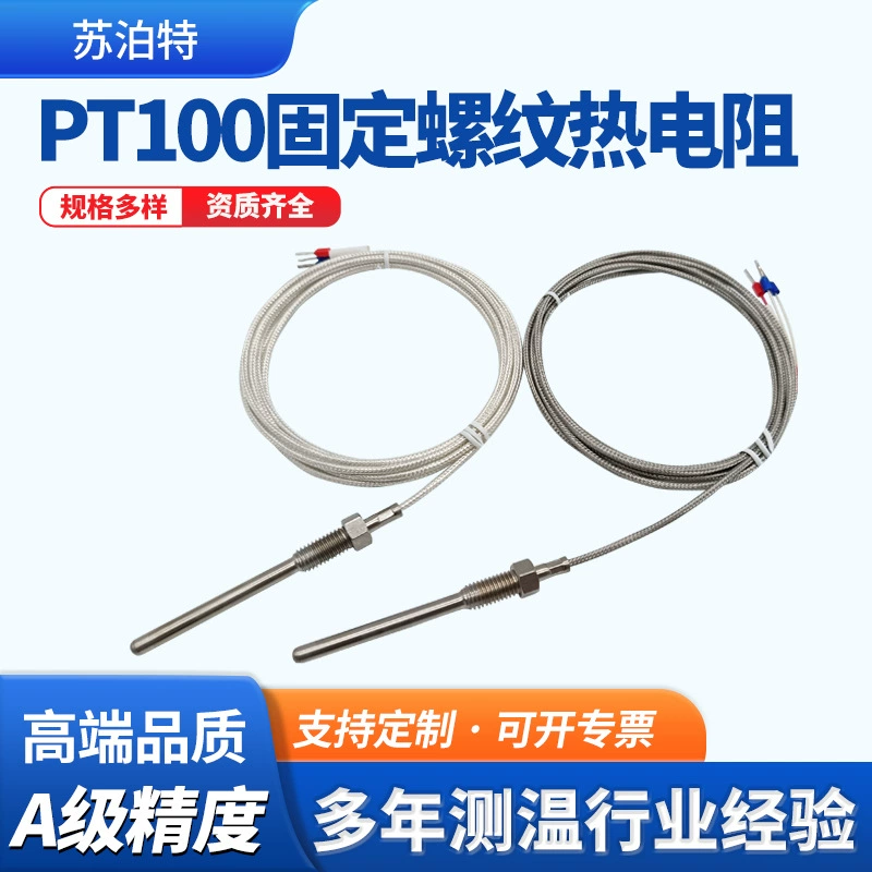 Высокая точность PT100 фиксированный резьбовой терморезистор трехпроводный датчик температуры платиновый резистор типа K/E датчик температуры