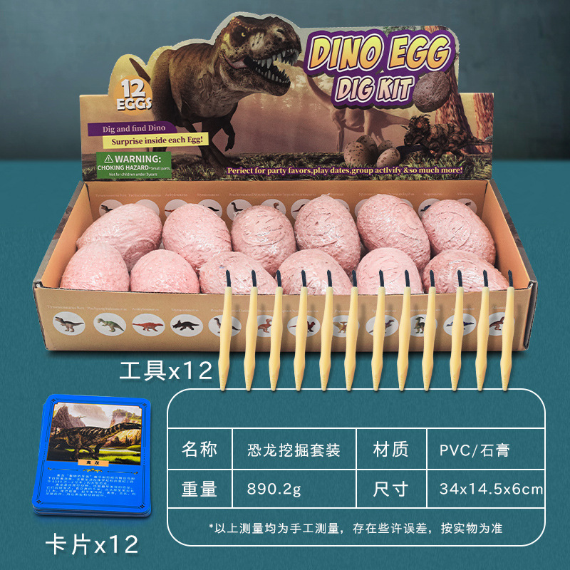 고고학 공룡알 12개 세트 (카드 포함)
