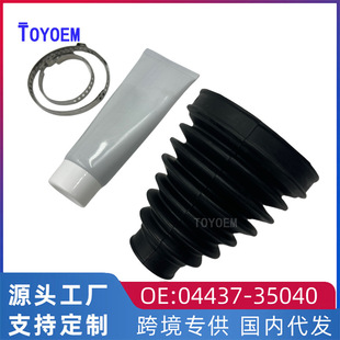 Cross-border wholesale suitable for Toyota Land Cruiser VZJ95 car ball cage dust cover 43447-35040