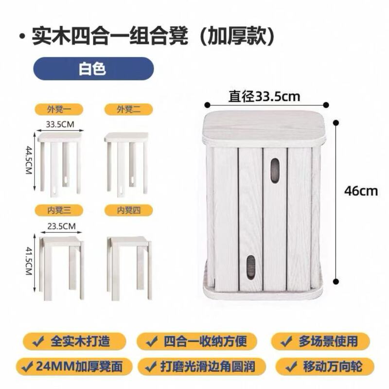 实木凳子可叠放家用板凳收纳组合叠叠凳餐厅小凳子客人备用茶几凳|undefined