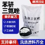 防锈防腐蚀水处理工业级苯骈三氮唑