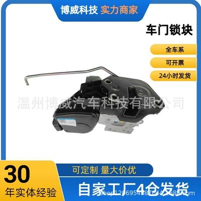 81311-1F020 Is Suitable for Central locking