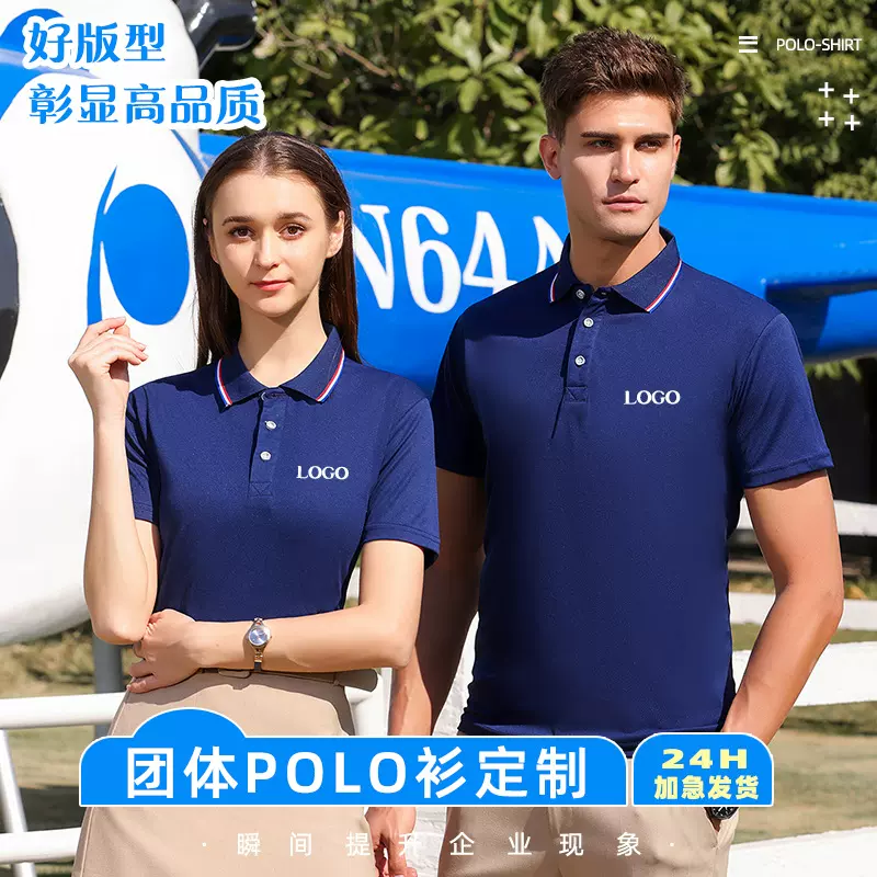 翻领短袖工作服定制聚会polo衫工衣印logo夏季速干企业文化广告衫