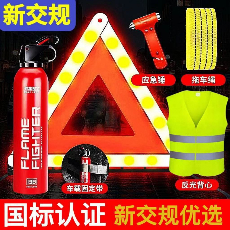 차량 점검 필수품 - 삼각대 + 사진 속 5가지 스타일, 총 6개