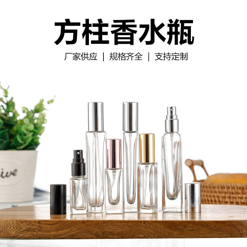方形玻璃香水瓶方形喷雾香水瓶补水细腻喷雾瓶透明玻璃喷雾瓶