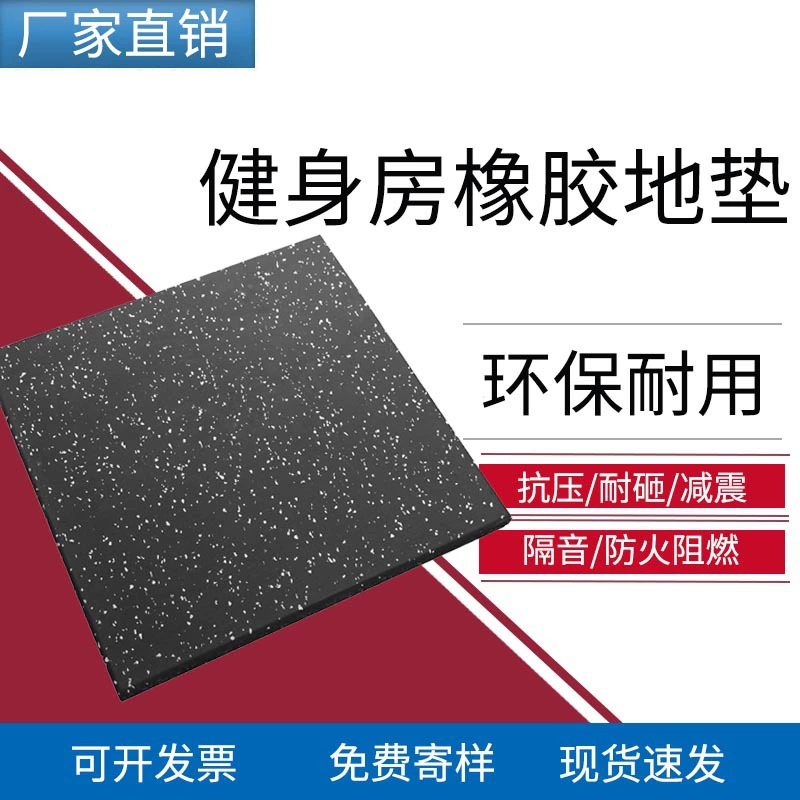 Бытовая сращивание ударопрочные коврики для звукоизоляции пол гантель штанга спортивный пластиковый пол композитный тренажерный зал резиновые коврики